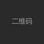 海川金屬微信